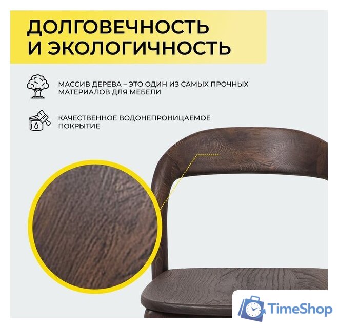 Стул Поставымебель Милина (дуб натуральный/покрытие рич) - Изображение №5 — Интернет-магазин Time-Shop