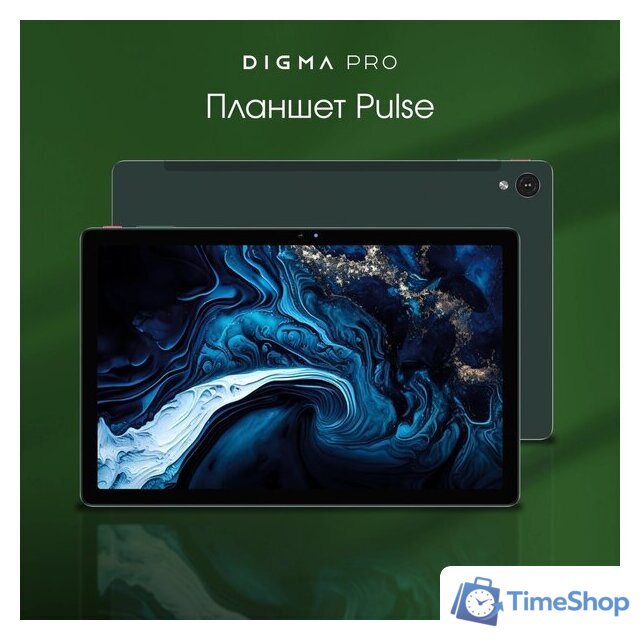 Планшет Digma Pro Pulse 4G 8GB/256GB (темно-зеленый) - Изображение №2 — Интернет-магазин Time-Shop