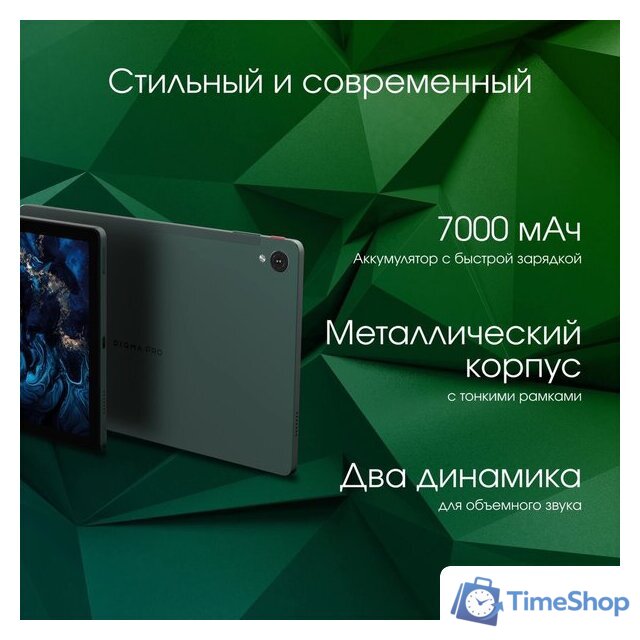 Планшет Digma Pro Pulse 4G 8GB/256GB (темно-зеленый) - Изображение №7 — Интернет-магазин Time-Shop