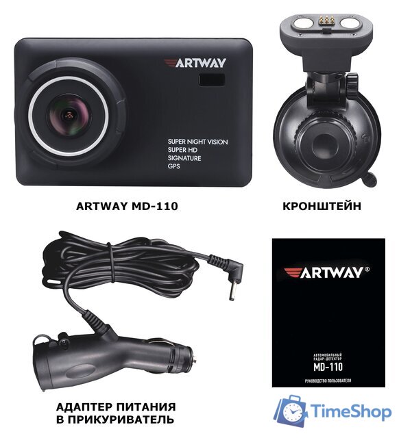 Видеорегистратор-радар детектор-GPS информатор (3в1) Artway Combo MD-110 Signature SHD - Изображение №2 — Интернет-магазин Time-Shop