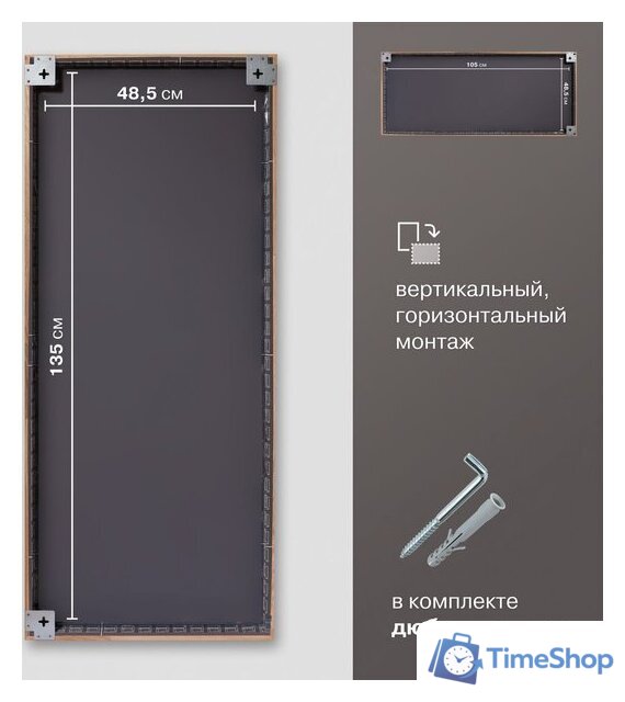 Зеркало Алмаз-Люкс М-433 140x60 - Изображение №4 — Интернет-магазин Time-Shop