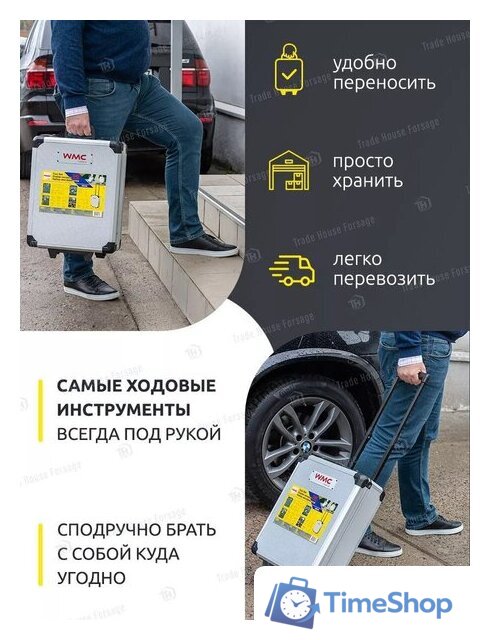 Универсальный набор инструментов WMC Tools 40246(57275) - Изображение №9 — Интернет-магазин Time-Shop