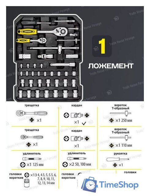 Универсальный набор инструментов WMC Tools 40246(57275) - Изображение №16 — Интернет-магазин Time-Shop