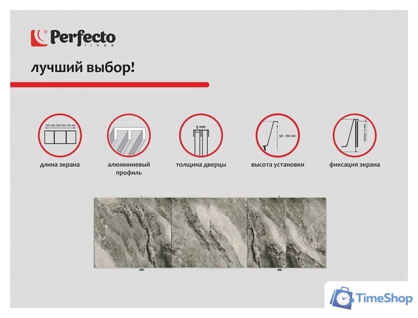 Фронтальный экран под ванну Perfecto Linea 36-031816 3D 1.7 м (дикий пляж) - Изображение №6 — Интернет-магазин Time-Shop