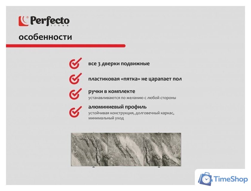 Фронтальный экран под ванну Perfecto Linea 36-031816 3D 1.7 м (дикий пляж) - Изображение №7 — Интернет-магазин Time-Shop