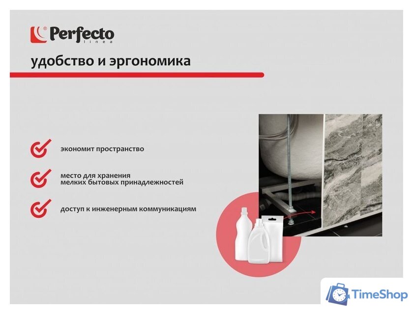 Фронтальный экран под ванну Perfecto Linea 36-031816 3D 1.7 м (дикий пляж) - Изображение №10 — Интернет-магазин Time-Shop
