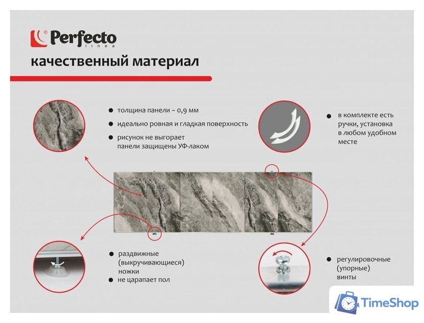 Фронтальный экран под ванну Perfecto Linea 36-031816 3D 1.7 м (дикий пляж) - Изображение №3 — Интернет-магазин Time-Shop