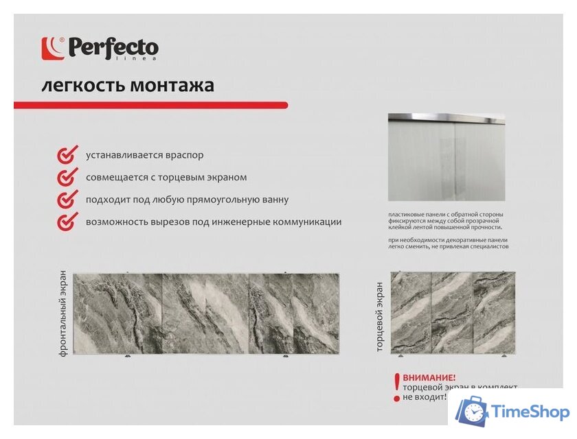 Фронтальный экран под ванну Perfecto Linea 36-031816 3D 1.7 м (дикий пляж) - Изображение №4 — Интернет-магазин Time-Shop