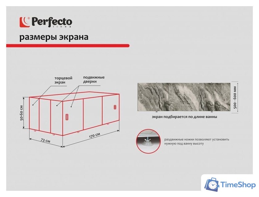 Фронтальный экран под ванну Perfecto Linea 36-031816 3D 1.7 м (дикий пляж) - Изображение №5 — Интернет-магазин Time-Shop