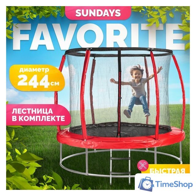 Батут Sundays Favorite Premium 8FT (красный, с сеткой, с лестницей) - Изображение №1 — Интернет-магазин Time-Shop