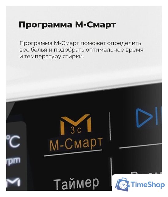 Стиральная машина MAUNFELD MFWM148WH01 - Изображение №25 — Интернет-магазин Time-Shop