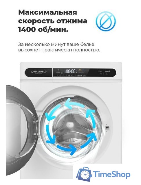 Стиральная машина MAUNFELD MFWM148WH01 - Изображение №30 — Интернет-магазин Time-Shop