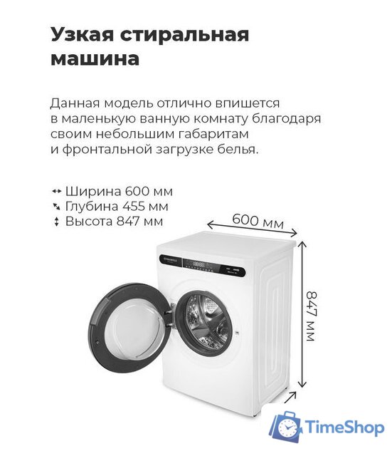 Стиральная машина MAUNFELD MFWM148WH01 - Изображение №27 — Интернет-магазин Time-Shop
