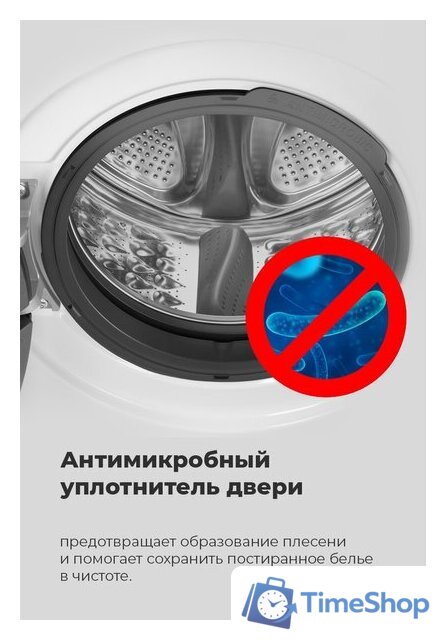 Стиральная машина MAUNFELD MFWM148WH01 - Изображение №22 — Интернет-магазин Time-Shop