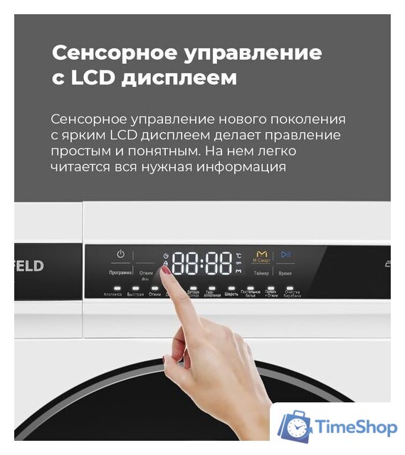 Стиральная машина MAUNFELD MFWM148WH01 - Изображение №28 — Интернет-магазин Time-Shop