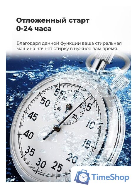 Стиральная машина MAUNFELD MFWM148WH01 - Изображение №34 — Интернет-магазин Time-Shop