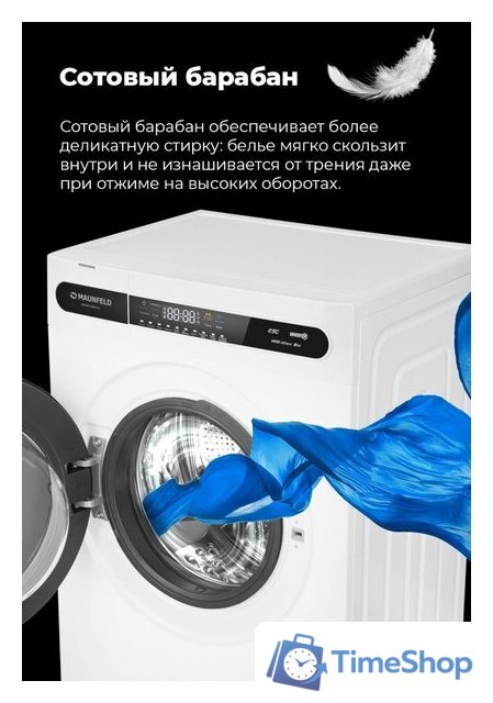 Стиральная машина MAUNFELD MFWM148WH01 - Изображение №24 — Интернет-магазин Time-Shop