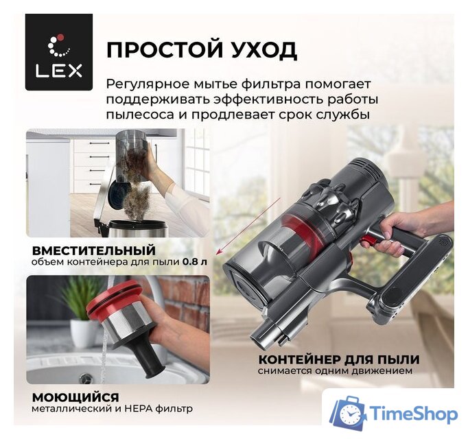 Пылесос LEX LXVCS 7070 - Изображение №7 — Интернет-магазин Time-Shop