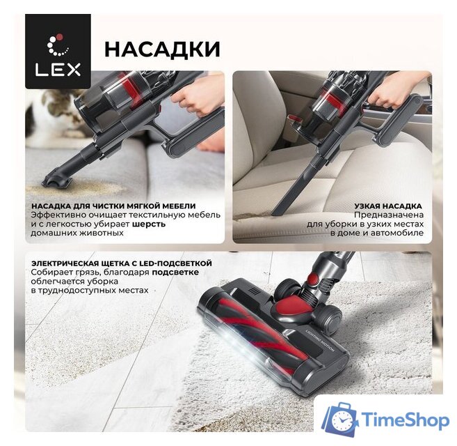 Пылесос LEX LXVCS 7070 - Изображение №5 — Интернет-магазин Time-Shop