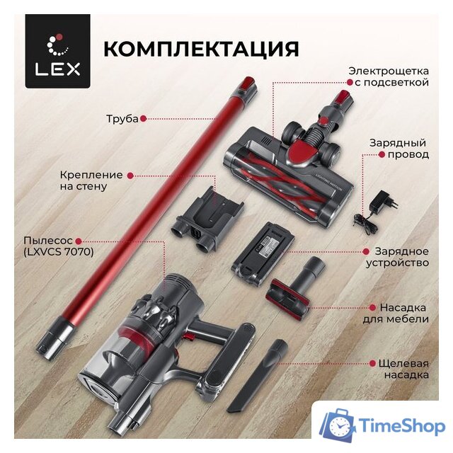 Пылесос LEX LXVCS 7070 - Изображение №4 — Интернет-магазин Time-Shop