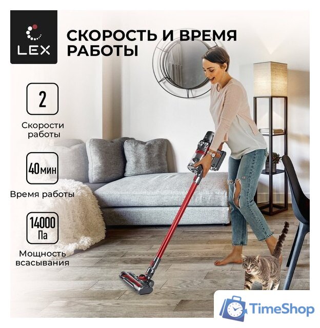 Пылесос LEX LXVCS 7070 - Изображение №8 — Интернет-магазин Time-Shop