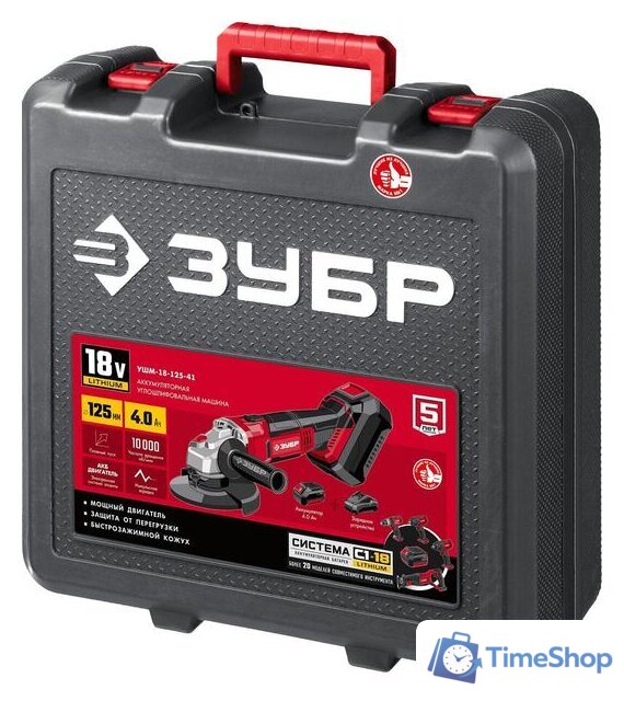 Угловая шлифмашина Зубр УШМ-18-125-41 (с АКБ, кейс) - Изображение №9 — Интернет-магазин Time-Shop