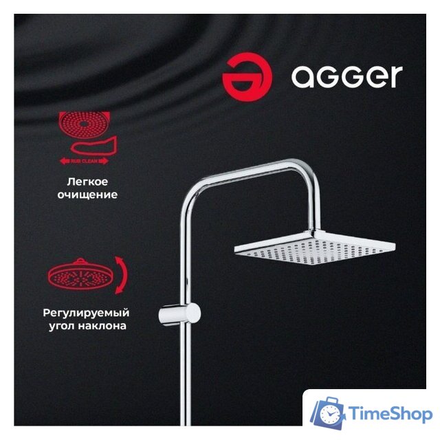 Душевая система  Agger Right A2994000 - Изображение №5 — Интернет-магазин Time-Shop