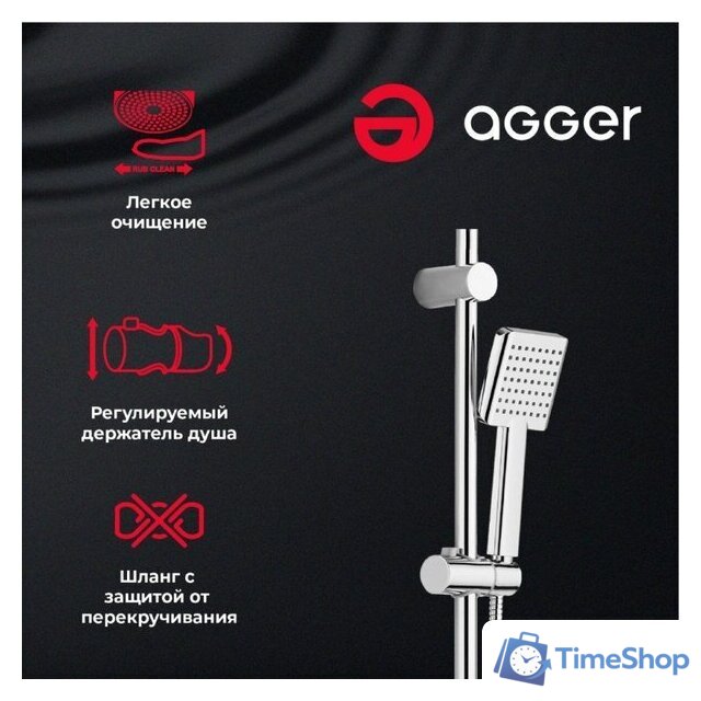 Душевая система  Agger Right A2994000 - Изображение №4 — Интернет-магазин Time-Shop