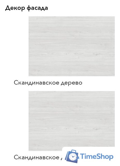 Готовая кухня Агута Альфа 1.2 (скандинавское дерево/скандинавское дерево/этория) - Изображение №4 — Интернет-магазин Time-Shop