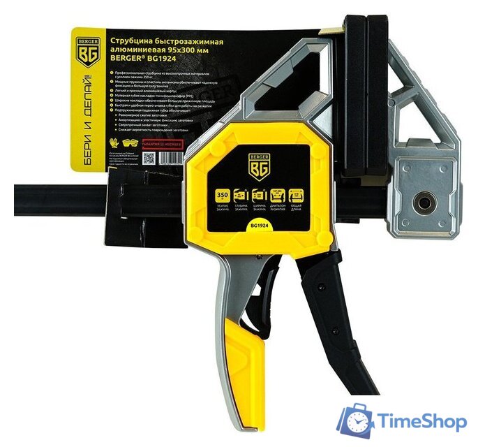 Струбцина Berger Быстрозажимная 95x300мм, зажим до 350кг BG1924 - Изображение №3 — Интернет-магазин Time-Shop