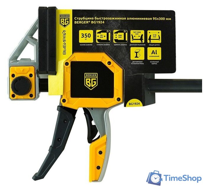 Струбцина Berger Быстрозажимная 95x300мм, зажим до 350кг BG1924 - Изображение №4 — Интернет-магазин Time-Shop