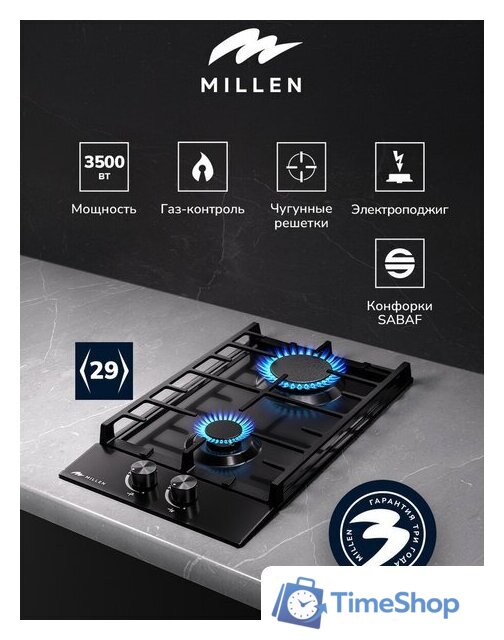 Варочная панель Millen MGH 301 BL - Изображение №7 — Интернет-магазин Time-Shop