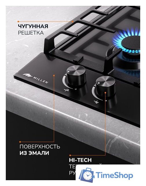 Варочная панель Millen MGH 301 BL - Изображение №9 — Интернет-магазин Time-Shop