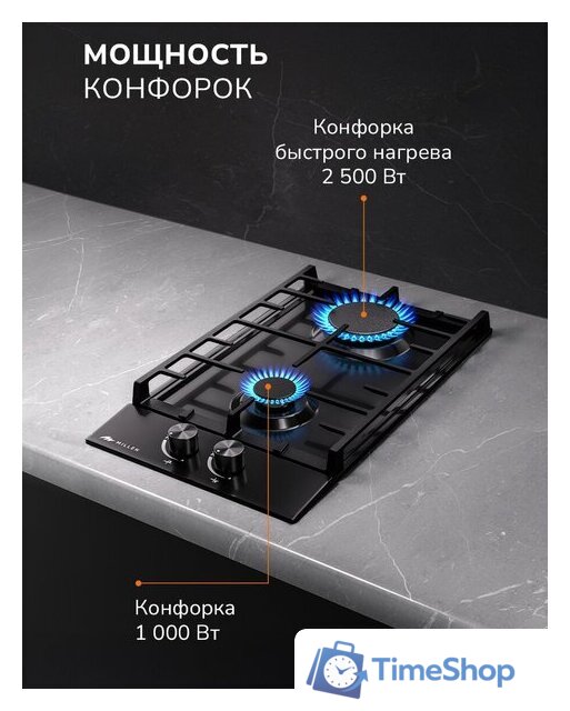 Варочная панель Millen MGH 301 BL - Изображение №8 — Интернет-магазин Time-Shop