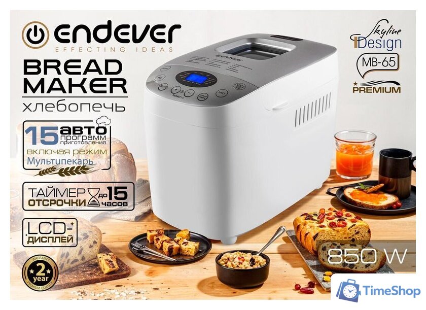 Хлебопечка Endever SkyLine MB-65 - Изображение №9 — Интернет-магазин Time-Shop