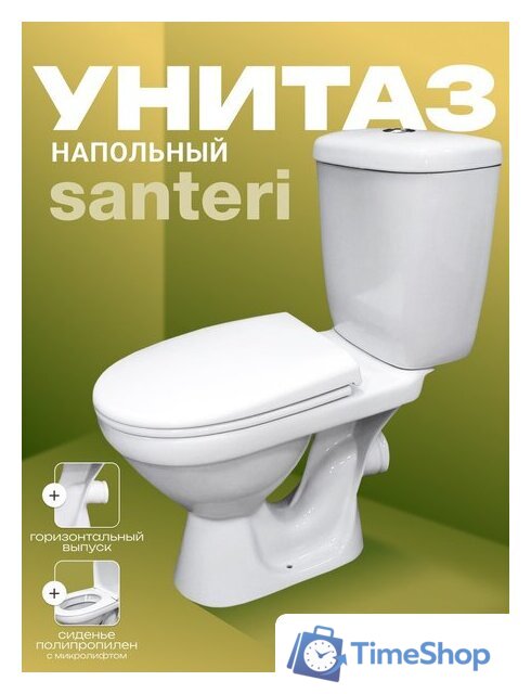 Унитаз напольный Santeri Баланс Комфорт 1P2179S0000BF - Изображение №2 — Интернет-магазин Time-Shop