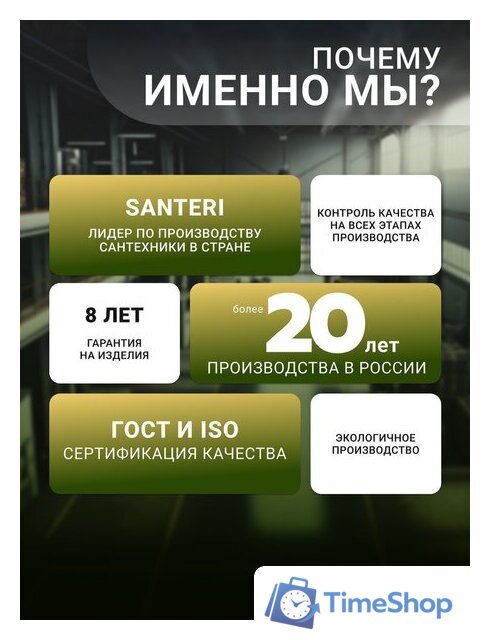 Унитаз напольный Santeri Баланс Комфорт 1P2179S0000BF - Изображение №8 — Интернет-магазин Time-Shop