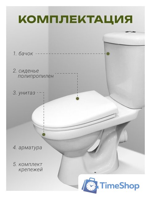 Унитаз напольный Santeri Баланс Комфорт 1P2179S0000BF - Изображение №7 — Интернет-магазин Time-Shop