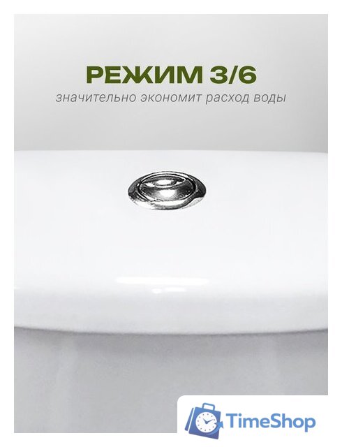 Унитаз напольный Santeri Баланс Комфорт 1P2179S0000BF - Изображение №5 — Интернет-магазин Time-Shop