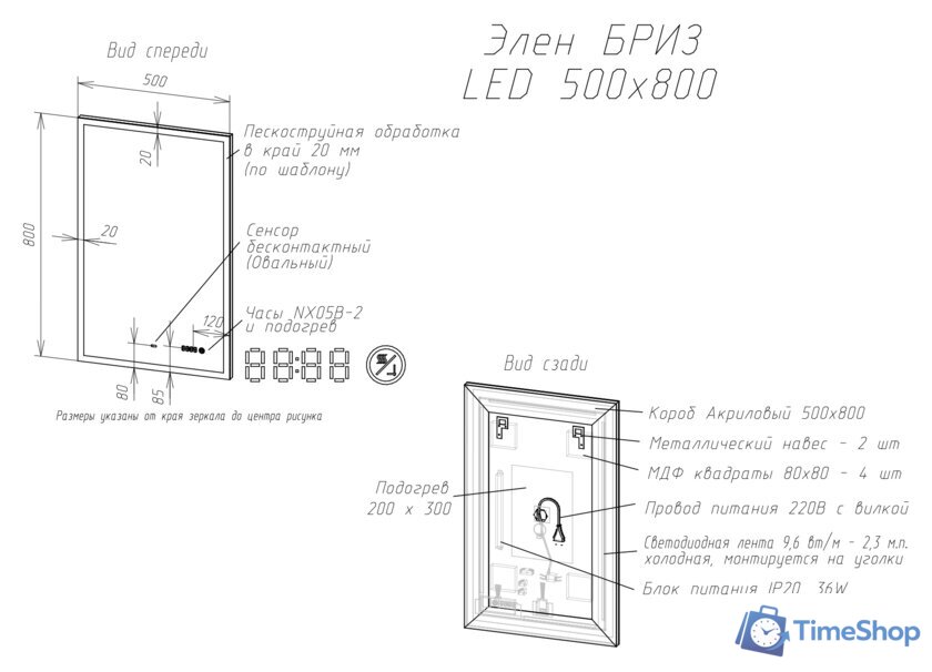  Briz Зеркало Элен классик 50*80 с подсветкой и часами - Изображение №2 — Интернет-магазин Time-Shop