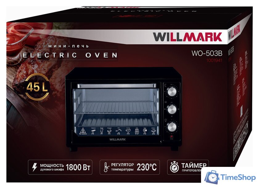 Мини-печь Willmark WO-503B - Изображение №5 — Интернет-магазин Time-Shop