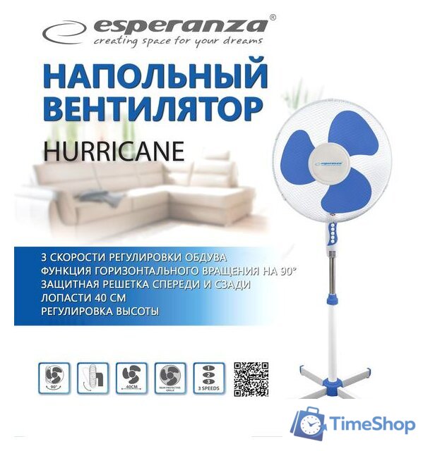Вентилятор Esperanza EHF001WB - Изображение №2 — Интернет-магазин Time-Shop