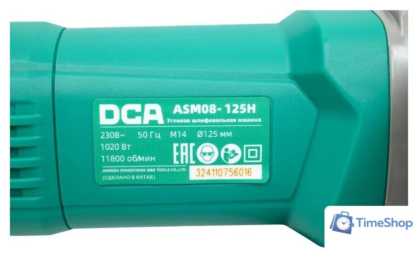Угловая шлифмашина DCA ASM08-125H - Изображение №4 — Интернет-магазин Time-Shop