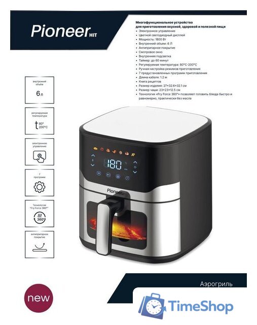 Аэрогриль (аэрофритюрница) Pioneer SM518D - Изображение №2 — Интернет-магазин Time-Shop