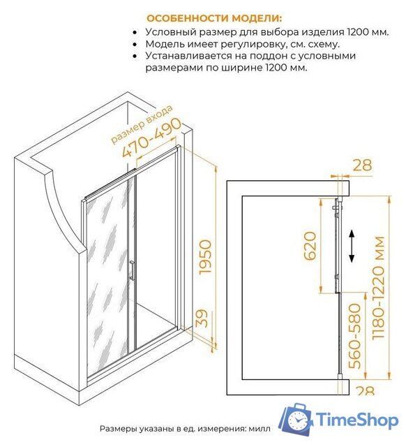 Душевая дверь RGW PA-114 030811412-11 - Изображение №3 — Интернет-магазин Time-Shop