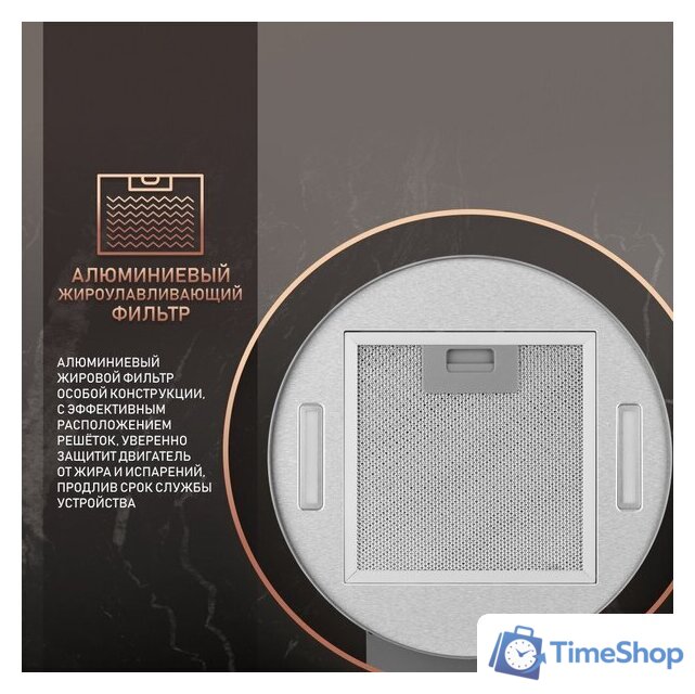 Кухонная вытяжка Weissgauff Gracia IX - Изображение №5 — Интернет-магазин Time-Shop