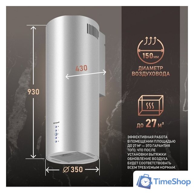 Кухонная вытяжка Weissgauff Gracia IX - Изображение №7 — Интернет-магазин Time-Shop