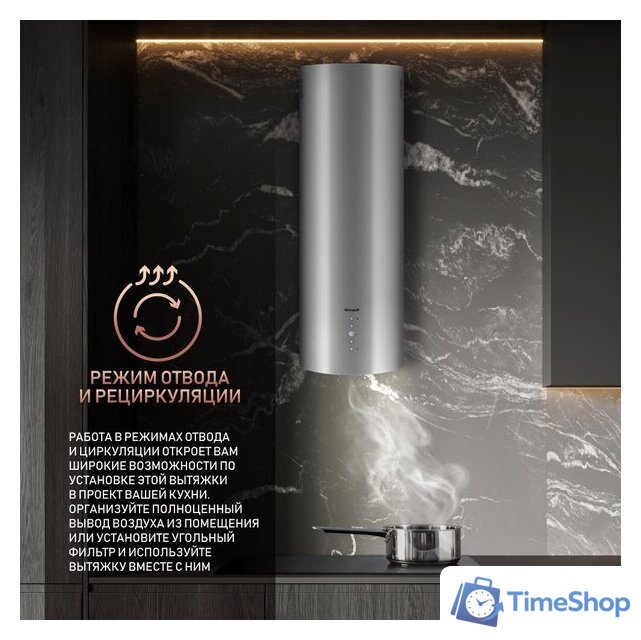 Кухонная вытяжка Weissgauff Gracia IX - Изображение №3 — Интернет-магазин Time-Shop