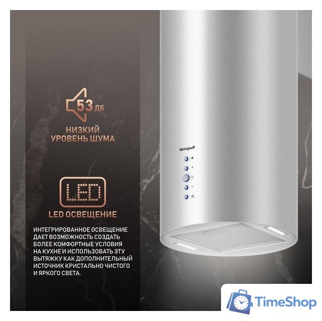 Кухонная вытяжка Weissgauff Gracia IX - Изображение №6 — Интернет-магазин Time-Shop