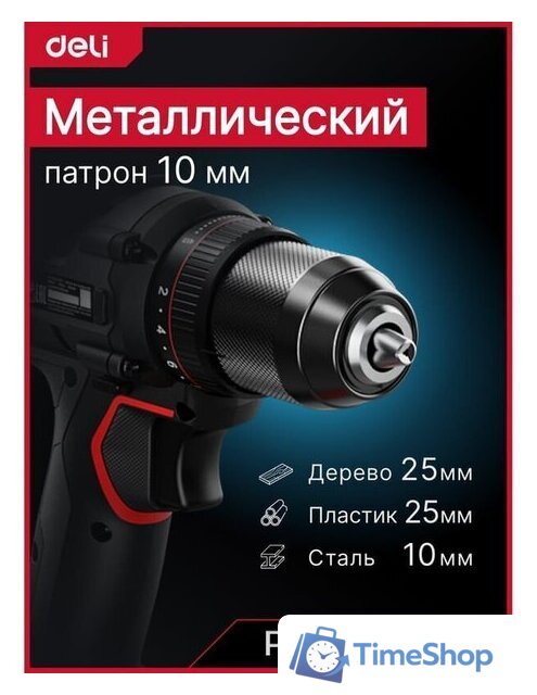 Дрель-шуруповерт Deli DE-DZ20-1D2 (с 2-мя АКБ, сумка) - Изображение №4 — Интернет-магазин Time-Shop